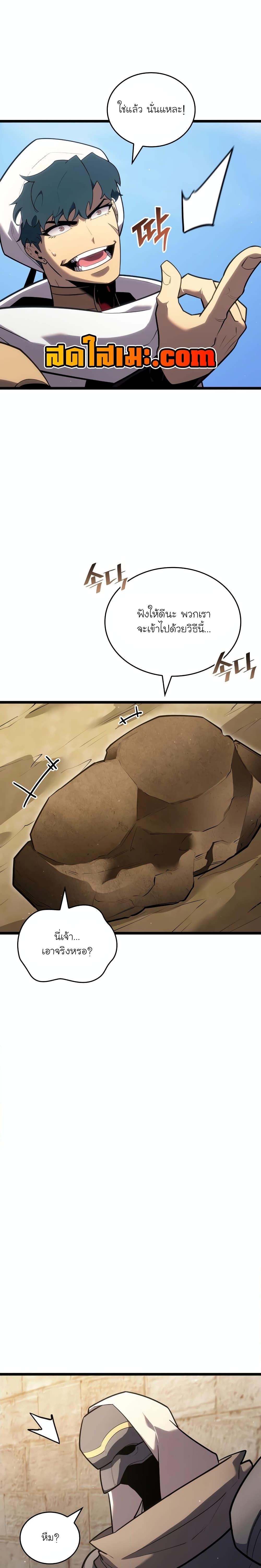 Return of the SSS-Class Ranker Chap 122 - Next Chap 123