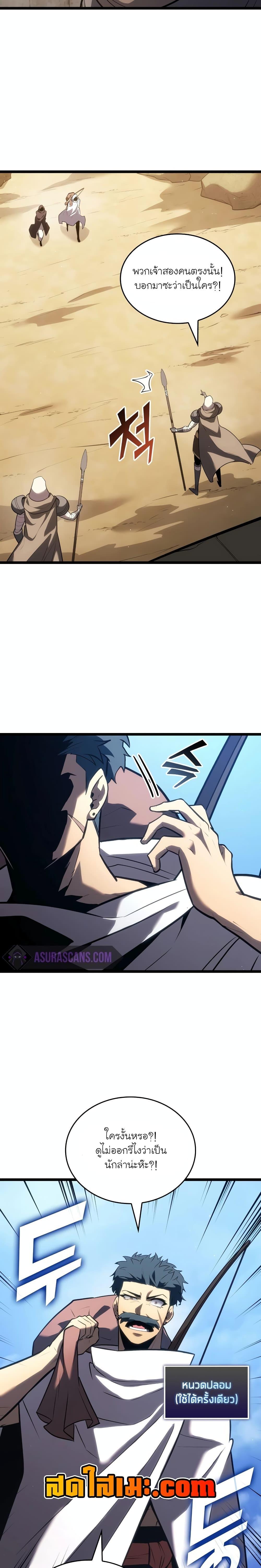 Return of the SSS-Class Ranker Chap 122 - Next Chap 123