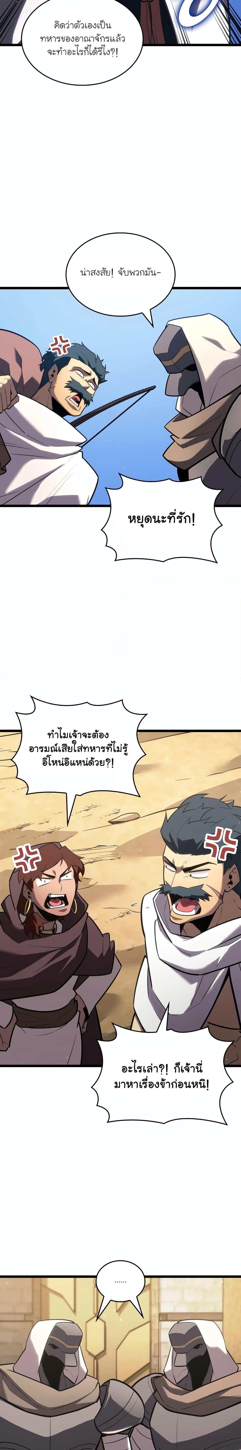 Return of the SSS-Class Ranker Chap 122 - Next Chap 123