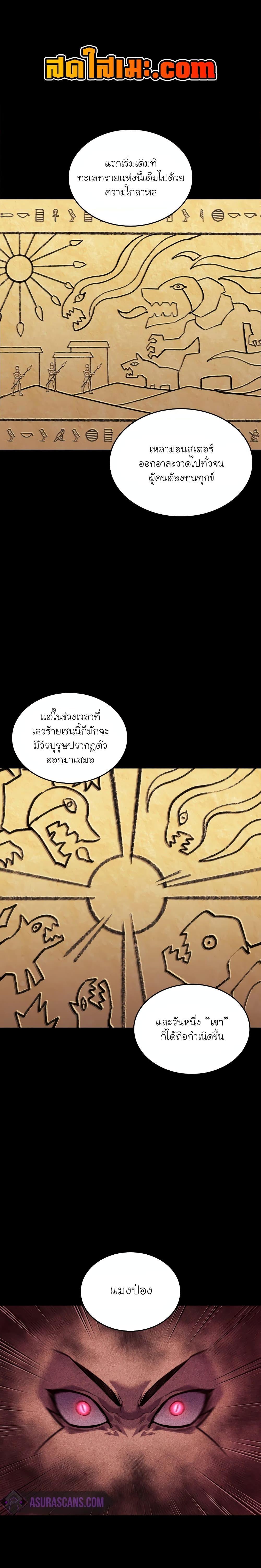 Return of the SSS-Class Ranker Chap 122 - Next Chap 123