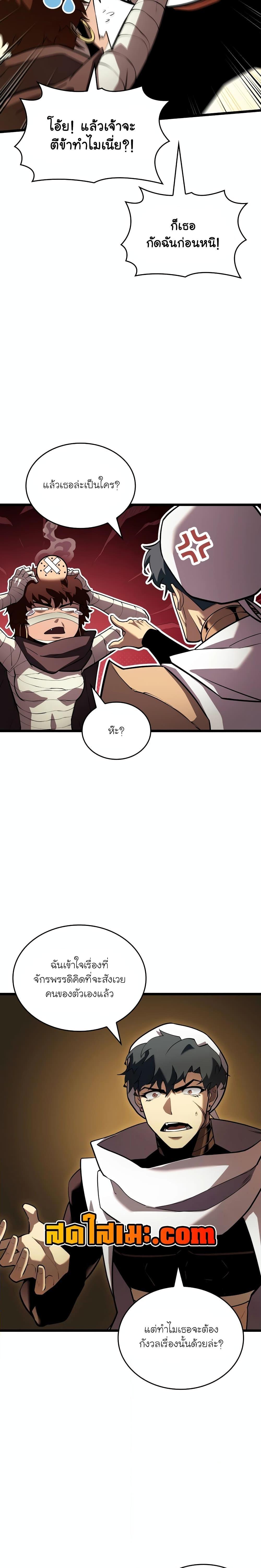 Return of the SSS-Class Ranker Chap 122 - Next Chap 123