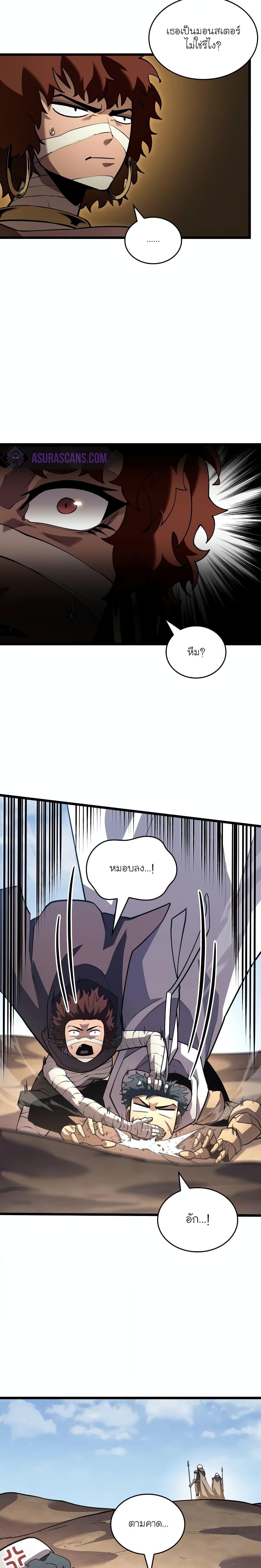 Return of the SSS-Class Ranker Chap 122 - Next Chap 123