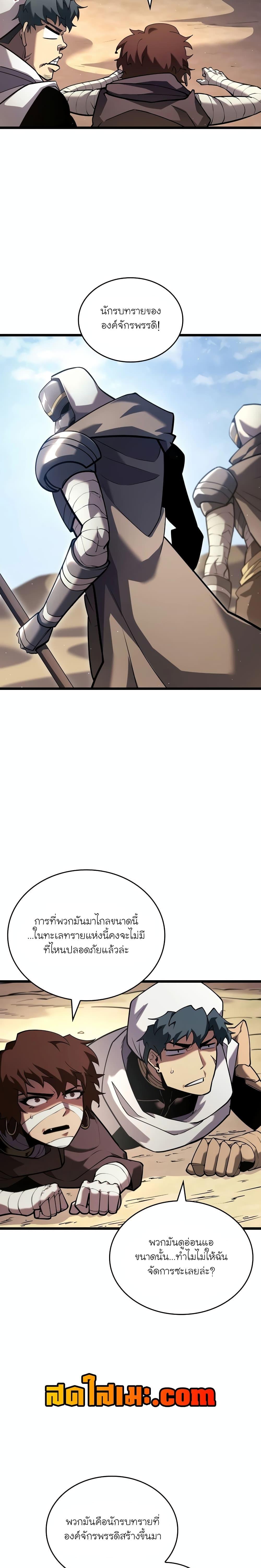 Return of the SSS-Class Ranker Chap 122 - Next Chap 123