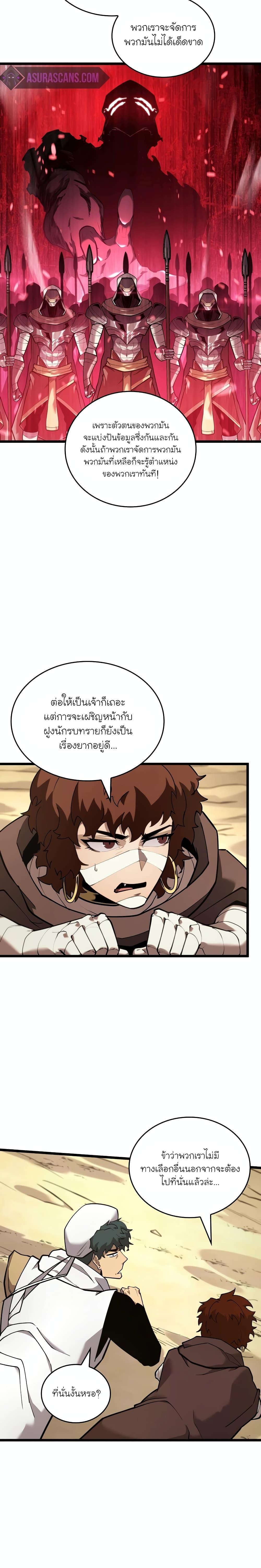 Return of the SSS-Class Ranker Chap 122 - Next Chap 123