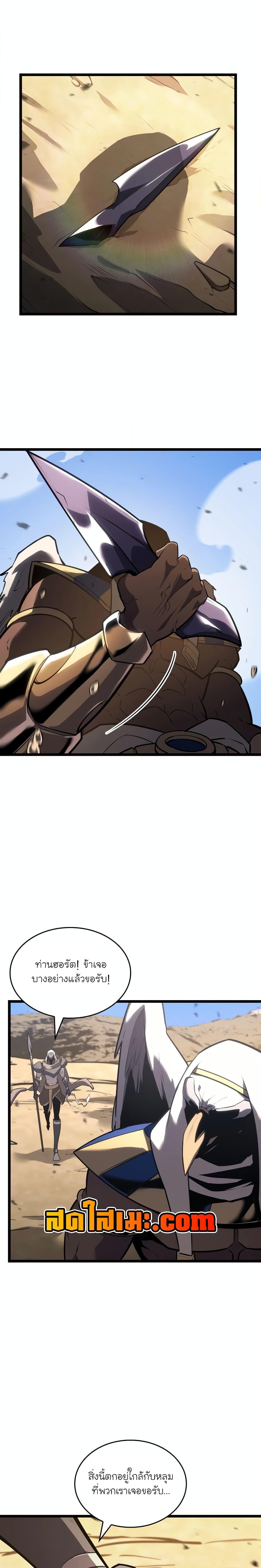 Return of the SSS-Class Ranker Chap 122 - Next Chap 123