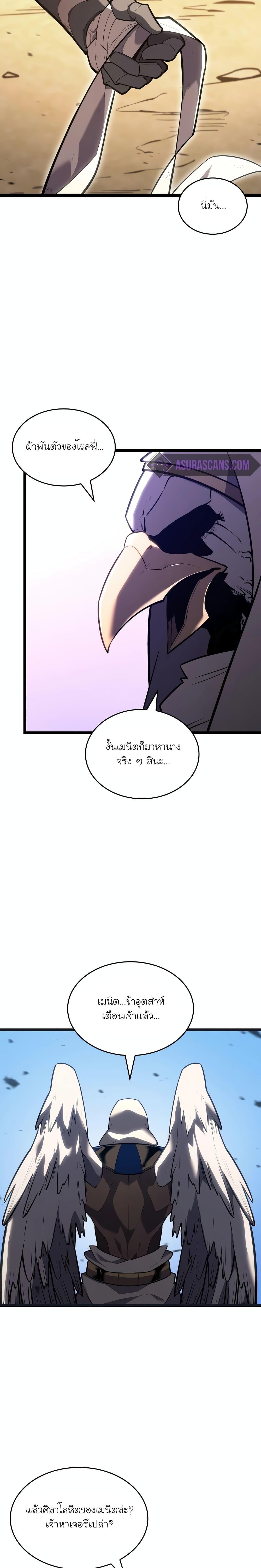 Return of the SSS-Class Ranker Chap 122 - Next Chap 123