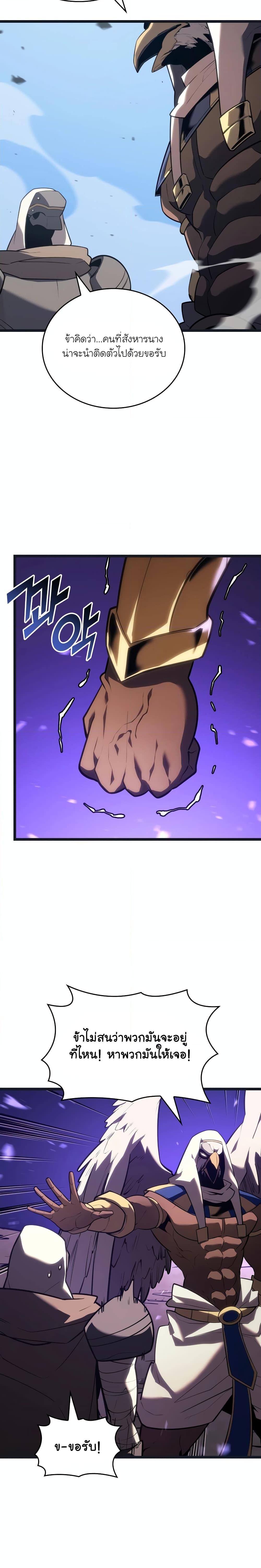 Return of the SSS-Class Ranker Chap 122 - Next Chap 123