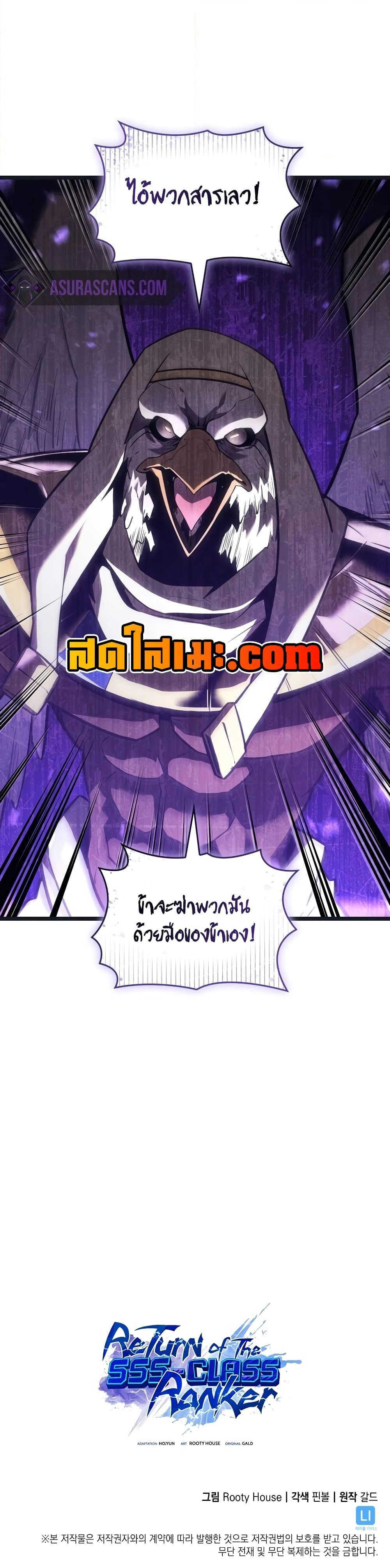 Return of the SSS-Class Ranker Chap 122 - Next Chap 123