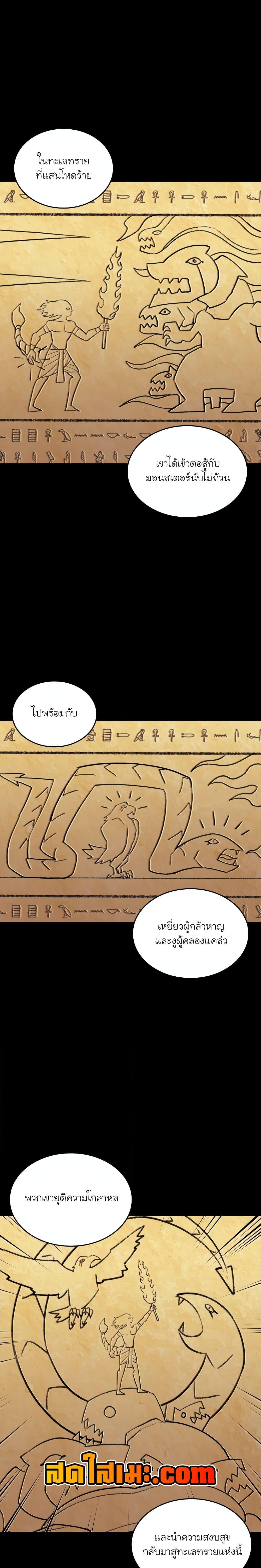 Return of the SSS-Class Ranker Chap 122 - Next Chap 123