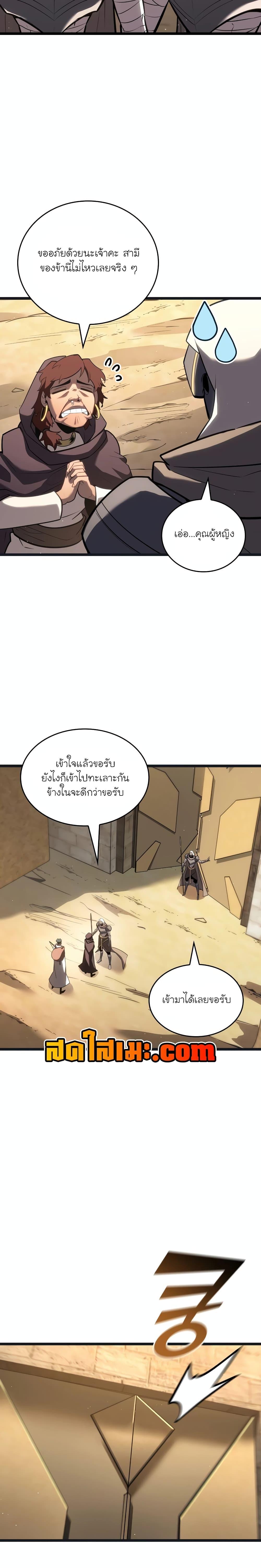 Return of the SSS-Class Ranker Chap 122 - Next Chap 123