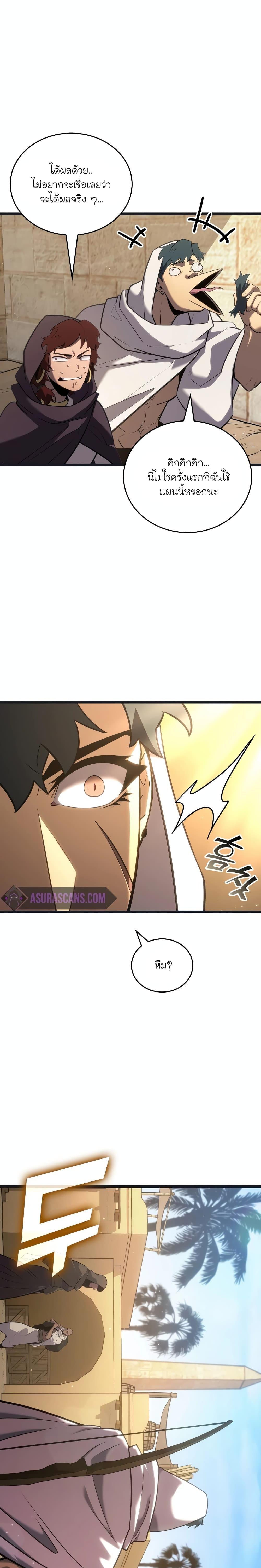 Return of the SSS-Class Ranker Chap 122 - Next Chap 123