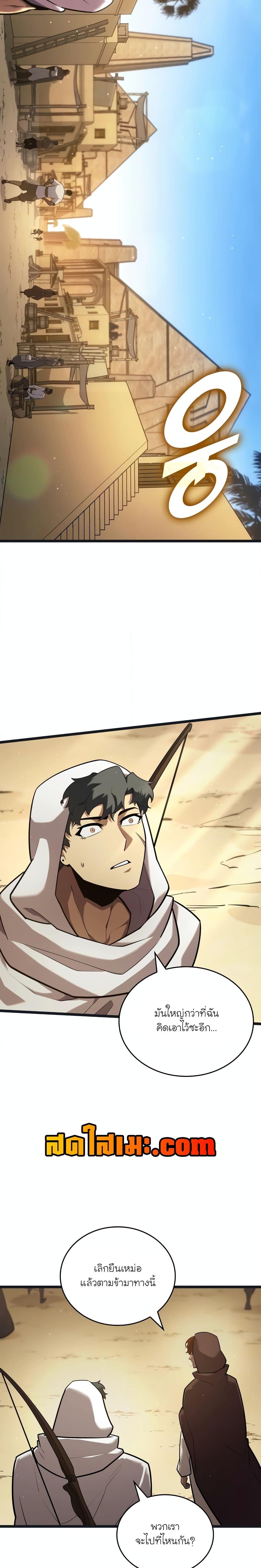 Return of the SSS-Class Ranker Chap 122 - Next Chap 123