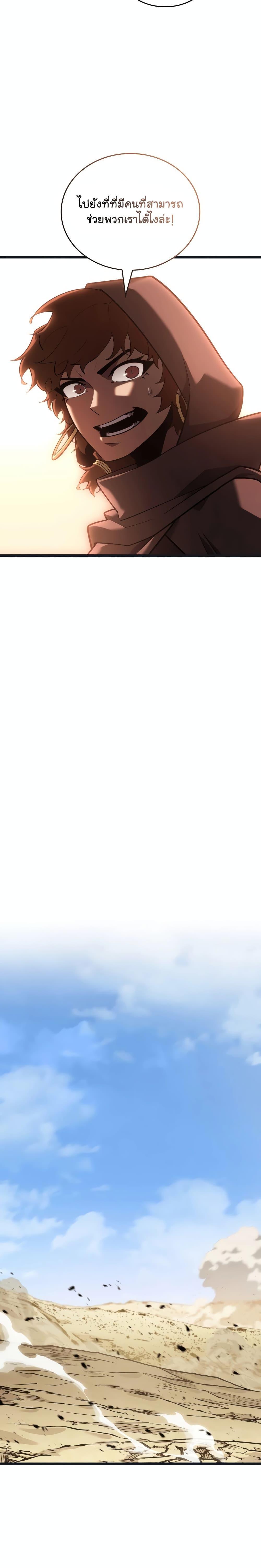 Return of the SSS-Class Ranker Chap 122 - Next Chap 123