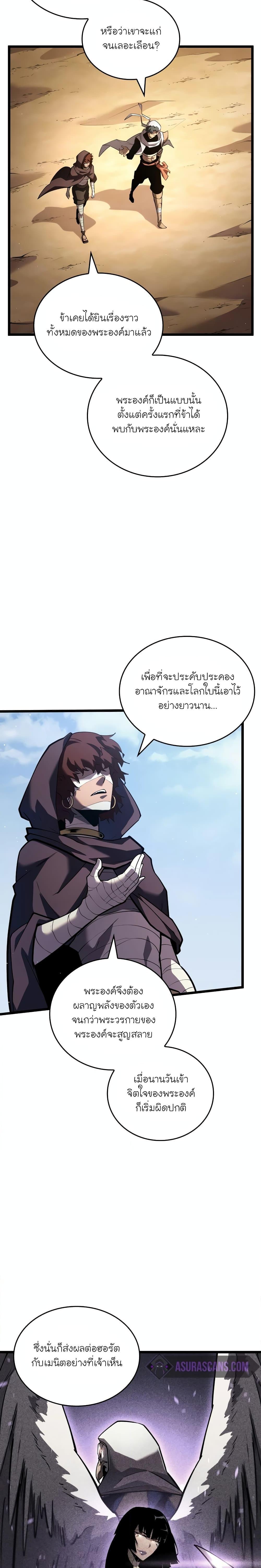 Return of the SSS-Class Ranker Chap 122 - Next Chap 123