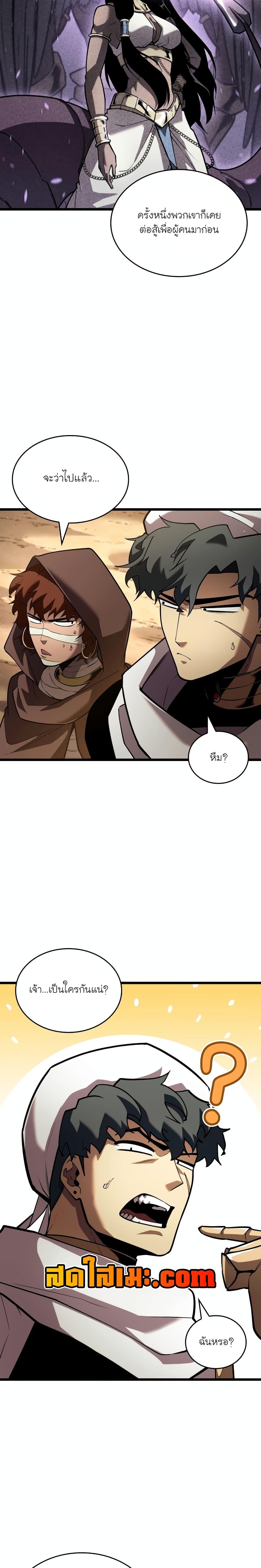 Return of the SSS-Class Ranker Chap 122 - Next Chap 123