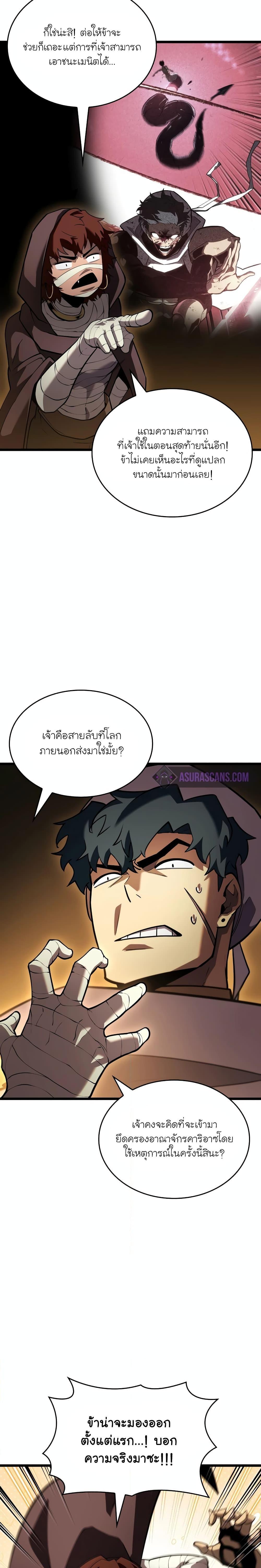 Return of the SSS-Class Ranker Chap 122 - Next Chap 123