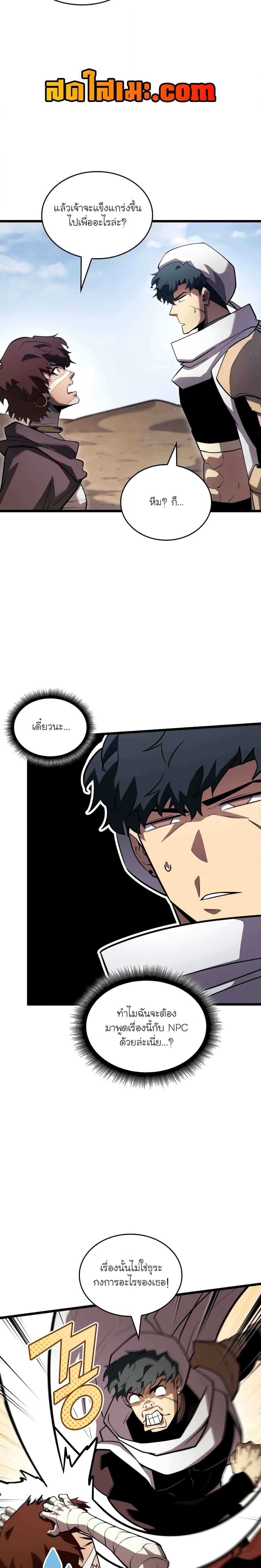 Return of the SSS-Class Ranker Chap 122 - Next Chap 123