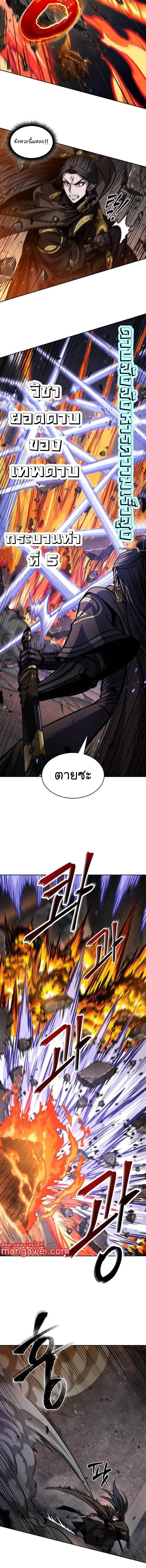 Nano Machine Chap 202 - Next Chap 203