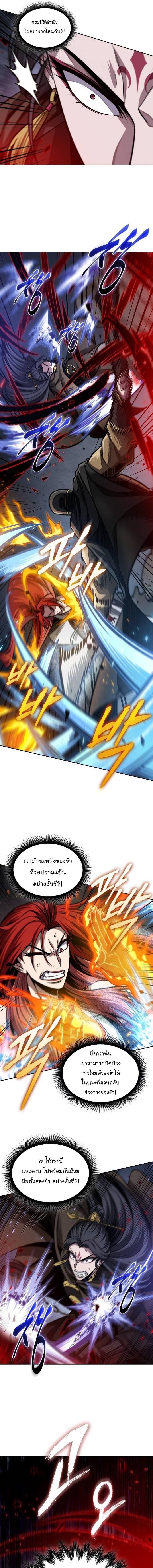 Nano Machine Chap 202 - Next Chap 203
