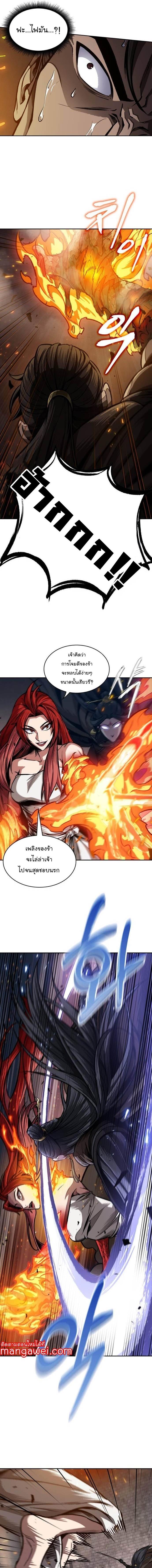 Nano Machine Chap 202 - Next Chap 203