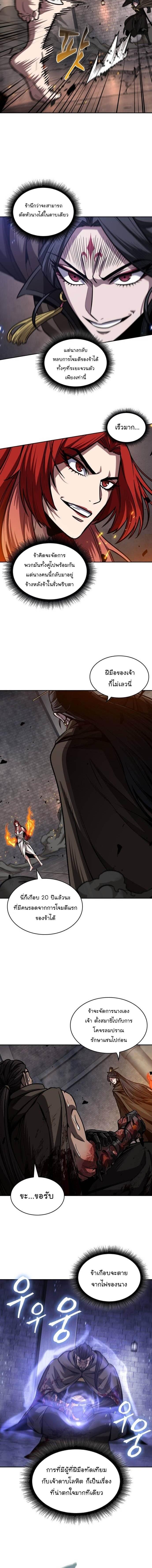 Nano Machine Chap 202 - Next Chap 203