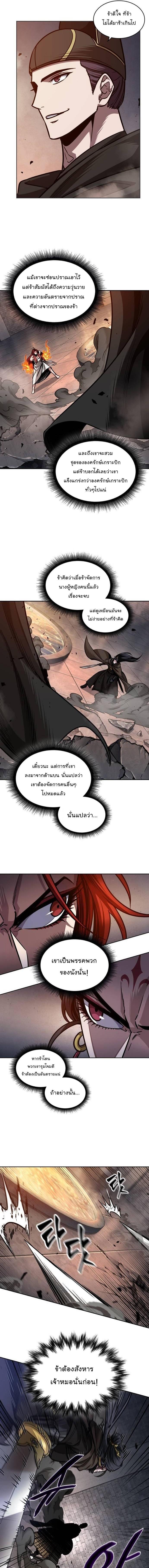 Nano Machine Chap 202 - Next Chap 203