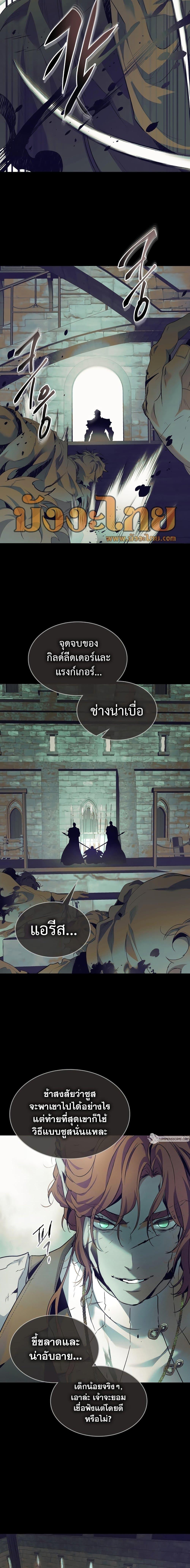 Leveling With the Gods Chap 113 - Next Chap 114