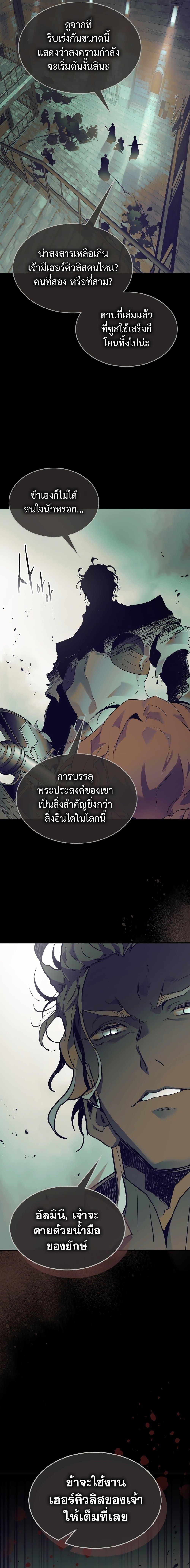 Leveling With the Gods Chap 113 - Next Chap 114