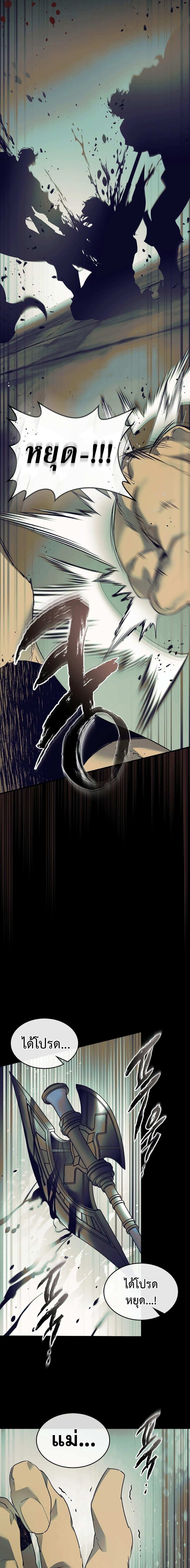 Leveling With the Gods Chap 113 - Next Chap 114