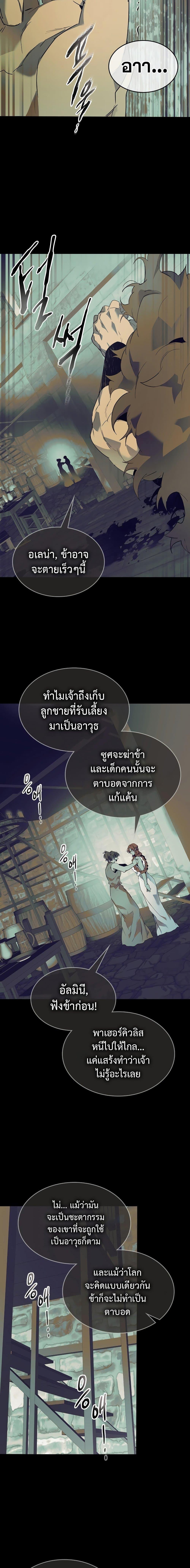 Leveling With the Gods Chap 113 - Next Chap 114