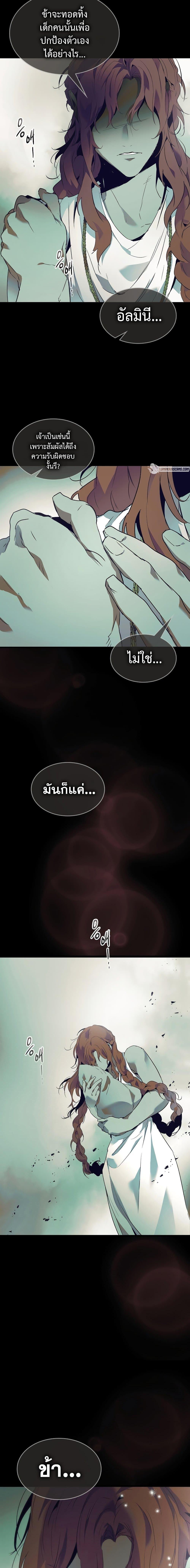 Leveling With the Gods Chap 113 - Next Chap 114