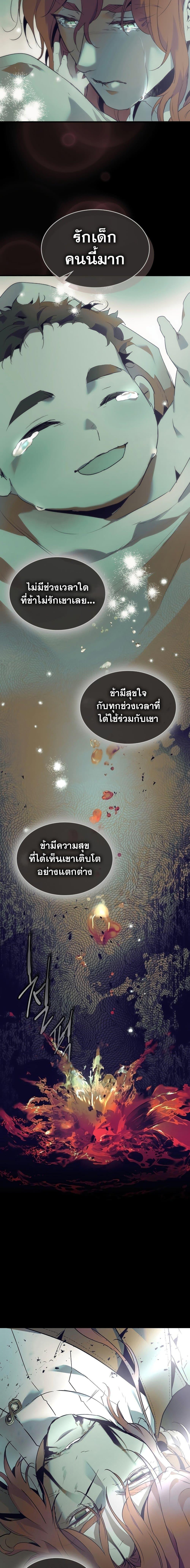 Leveling With the Gods Chap 113 - Next Chap 114