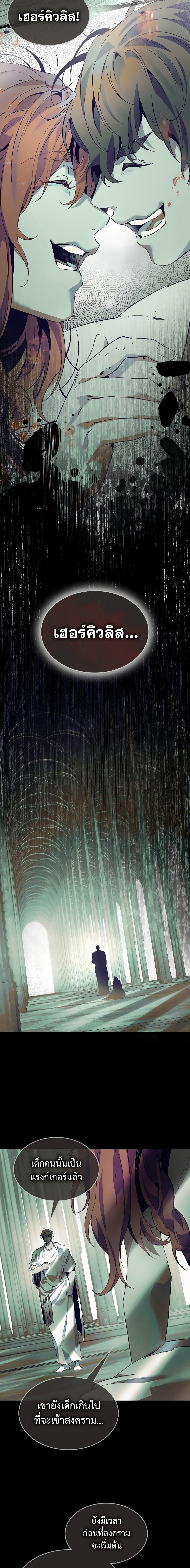 Leveling With the Gods Chap 113 - Next Chap 114