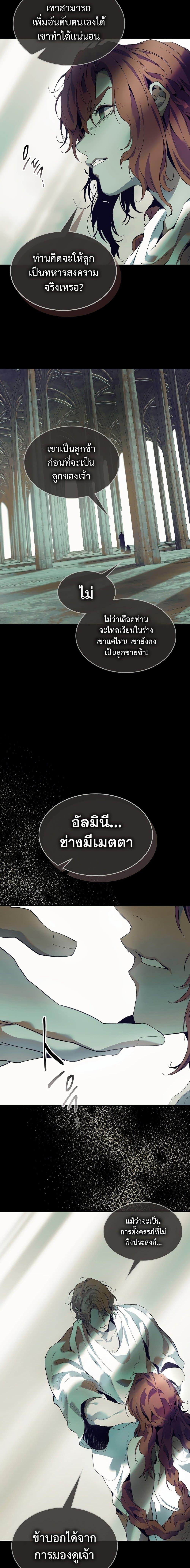 Leveling With the Gods Chap 113 - Next Chap 114