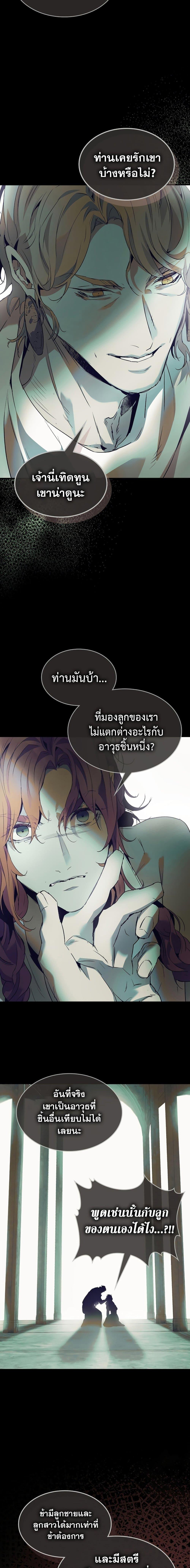 Leveling With the Gods Chap 113 - Next Chap 114