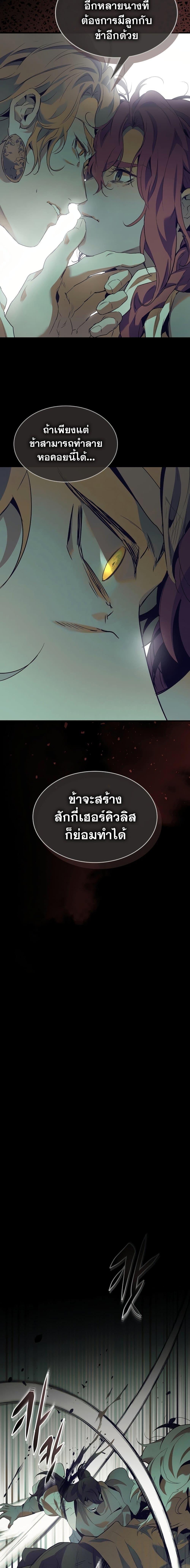 Leveling With the Gods Chap 113 - Next Chap 114