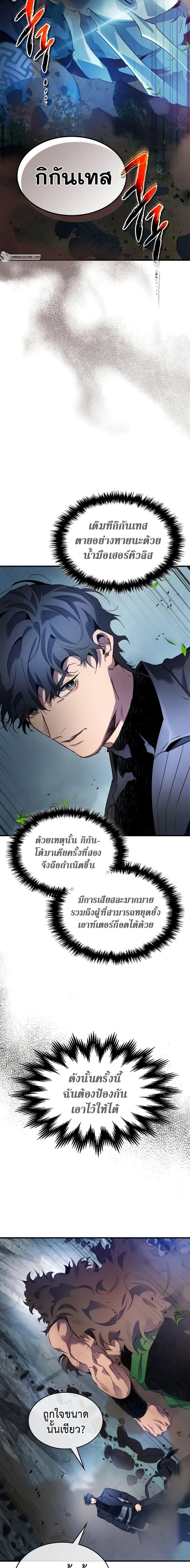 Leveling With the Gods Chap 113 - Next Chap 114