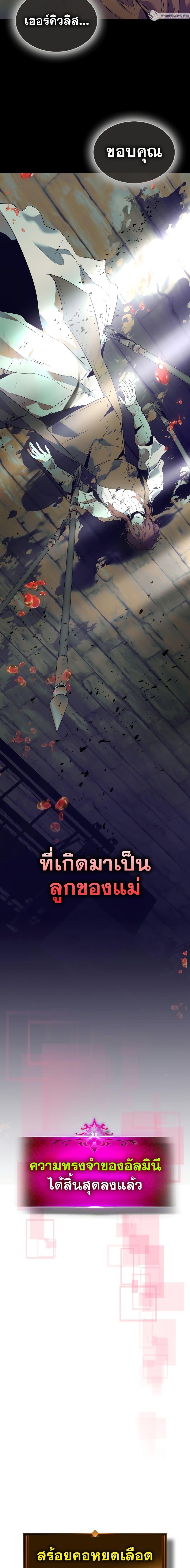 Leveling With the Gods Chap 113 - Next Chap 114