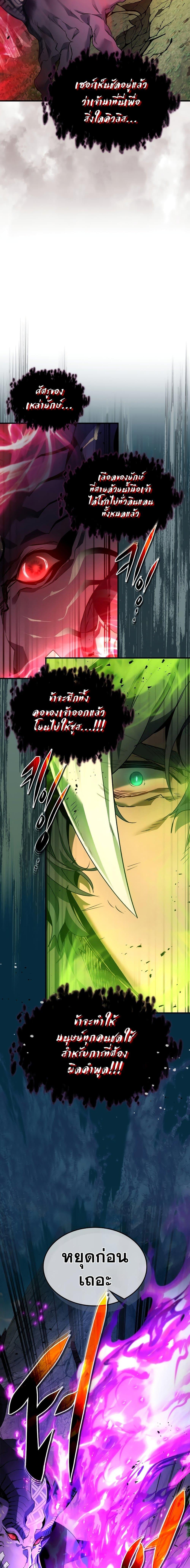 Leveling With the Gods Chap 113 - Next Chap 114
