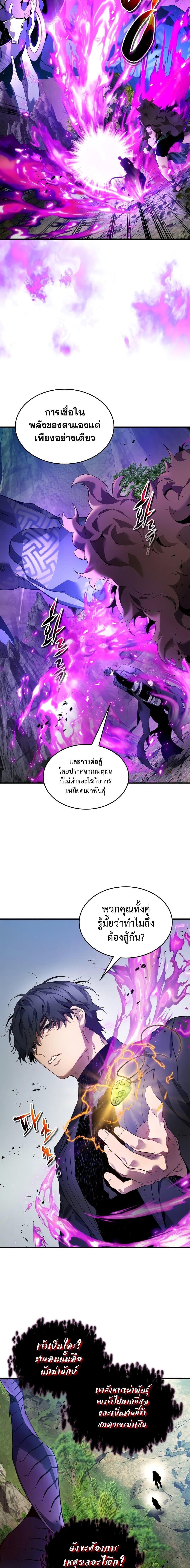 Leveling With the Gods Chap 113 - Next Chap 114
