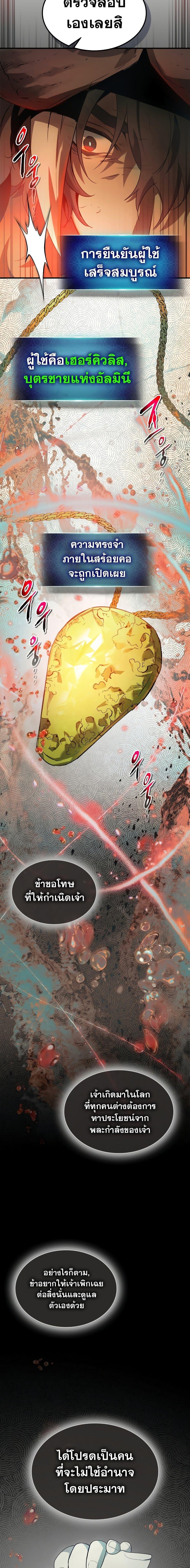 Leveling With the Gods Chap 113 - Next Chap 114