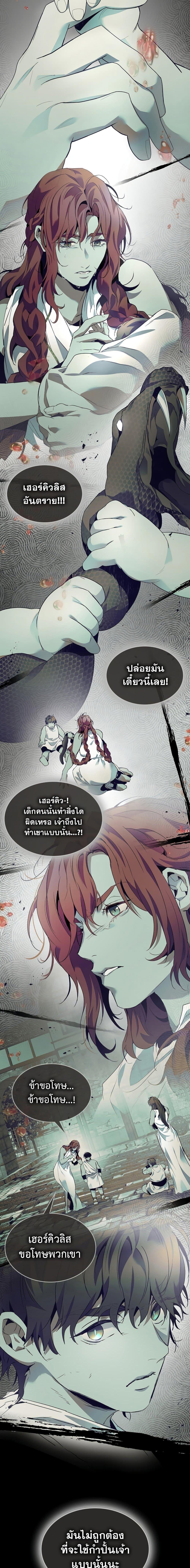 Leveling With the Gods Chap 113 - Next Chap 114