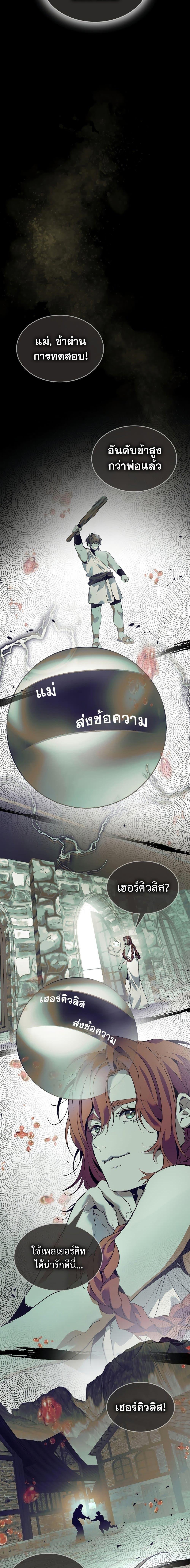 Leveling With the Gods Chap 113 - Next Chap 114