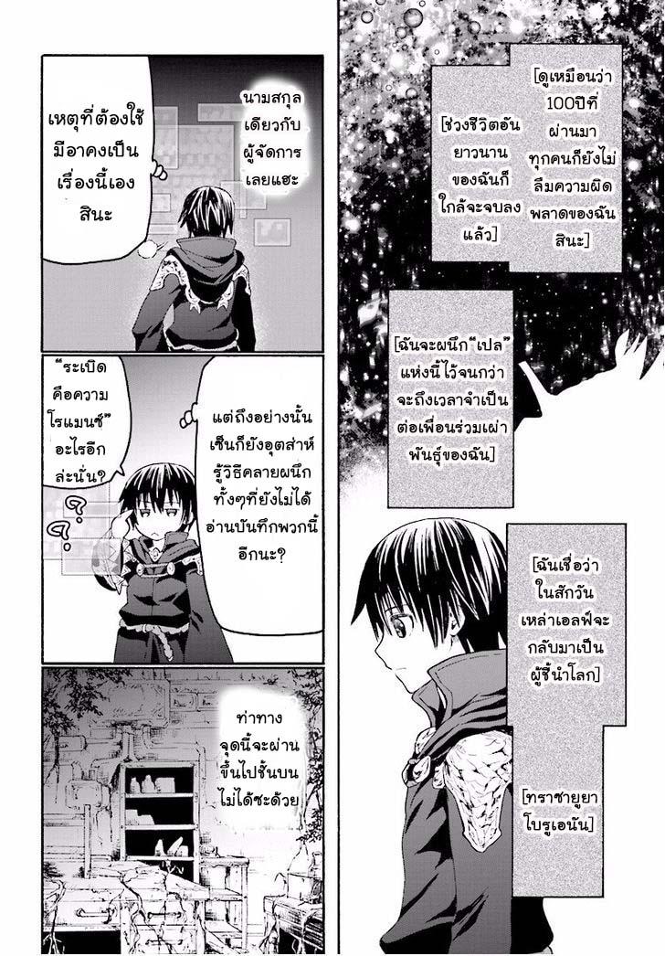 Death March kara Hajimaru Isekai Kyousoukyoku Chap 23 - Next Chap 24