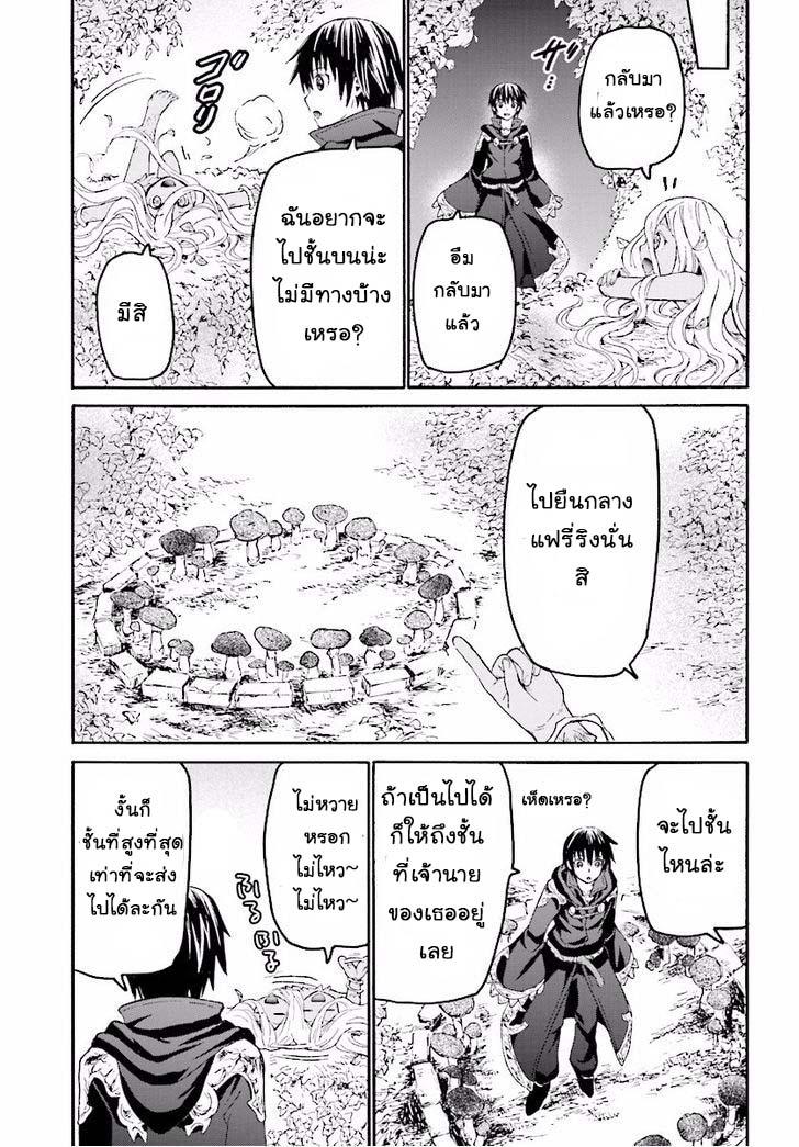 Death March kara Hajimaru Isekai Kyousoukyoku Chap 23 - Next Chap 24