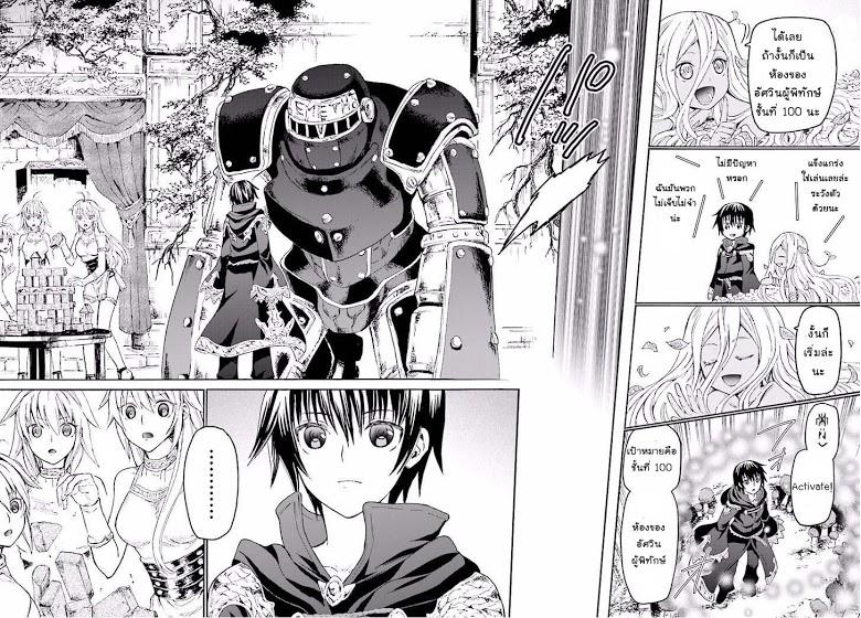 Death March kara Hajimaru Isekai Kyousoukyoku Chap 23 - Next Chap 24