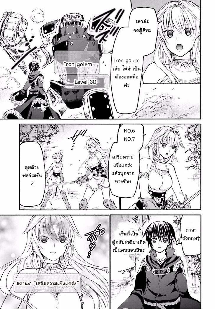 Death March kara Hajimaru Isekai Kyousoukyoku Chap 23 - Next Chap 24