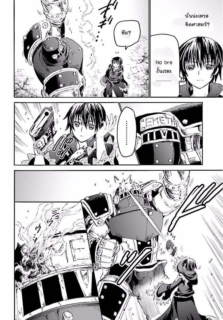 Death March kara Hajimaru Isekai Kyousoukyoku Chap 23 - Next Chap 24