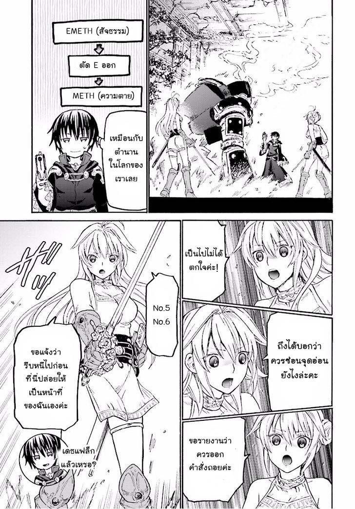 Death March kara Hajimaru Isekai Kyousoukyoku Chap 23 - Next Chap 24