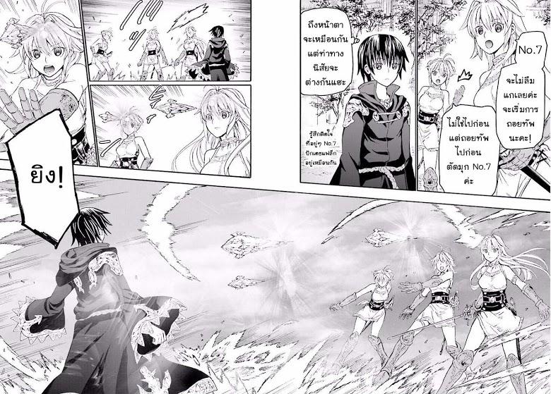 Death March kara Hajimaru Isekai Kyousoukyoku Chap 23 - Next Chap 24